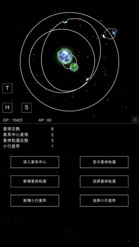 沙盒星球版 截图3