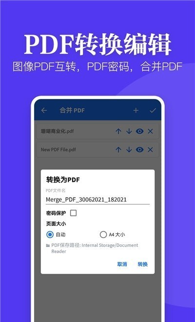 文件文档查看器app 截图3