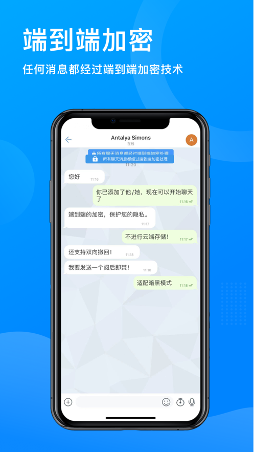 全球对话app 截图1