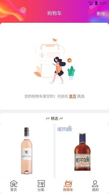 泊啤汇APP 截图4