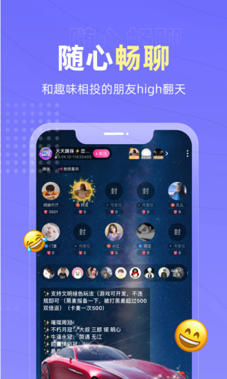 恋爱物语交友软件 截图3