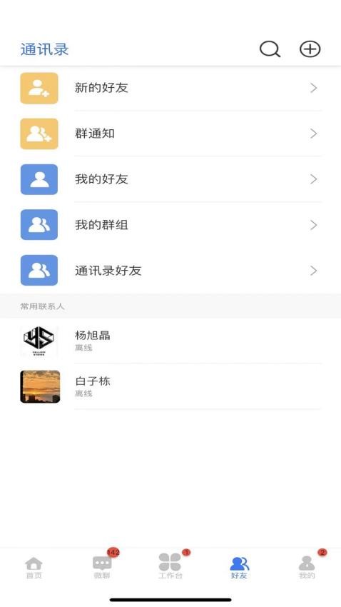 企跑者APP免费版 截图2