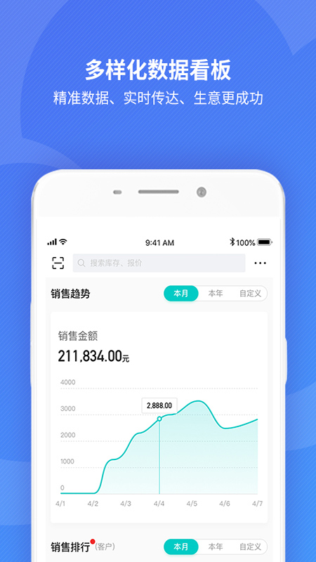 金蝶精斗云标准版app