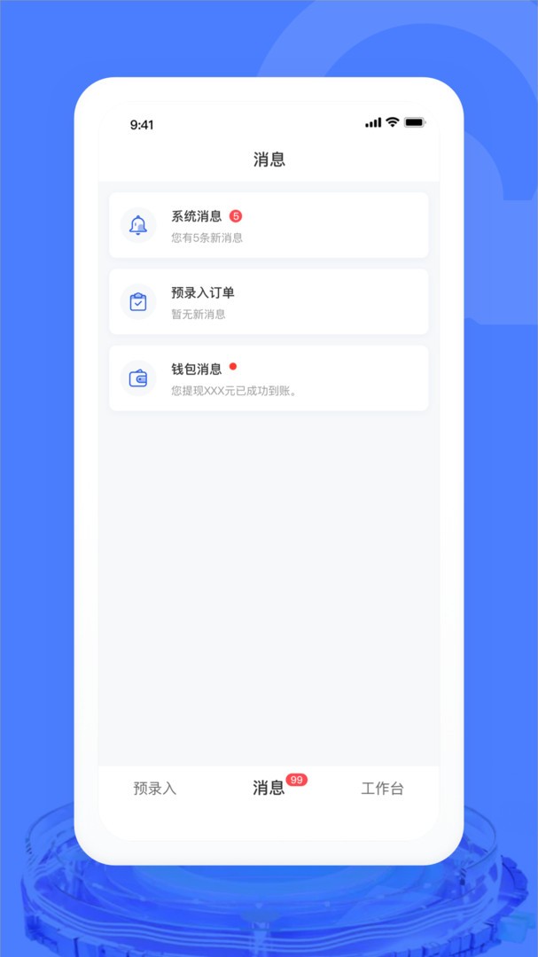 汽车交易宝苹果版v1.4.4