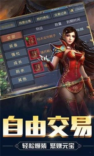 皓月传奇1.95金牛版 截图1