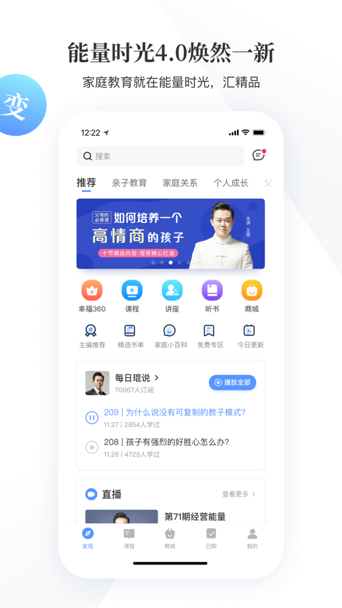 能量时光直播平台手机版 截图1