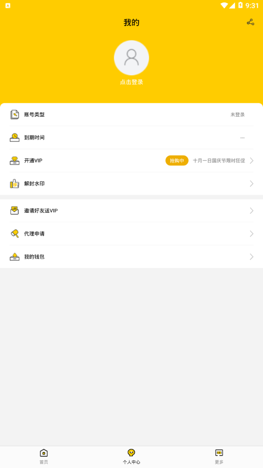 新截图app