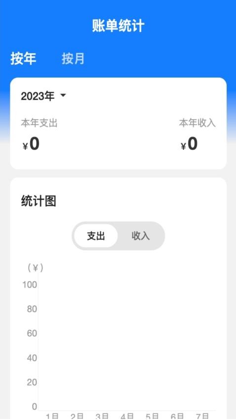 点点流量APP 截图1