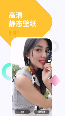 萝莉手机壁纸 截图3