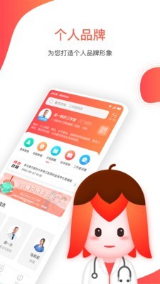 木棉云医app 截图1