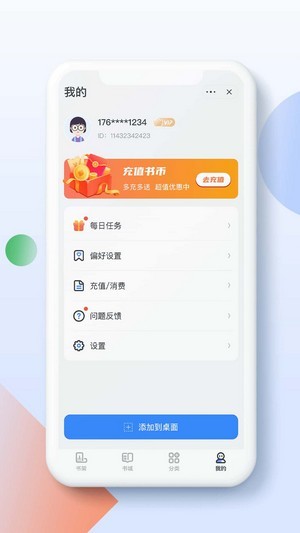 灵猫阅读 截图1