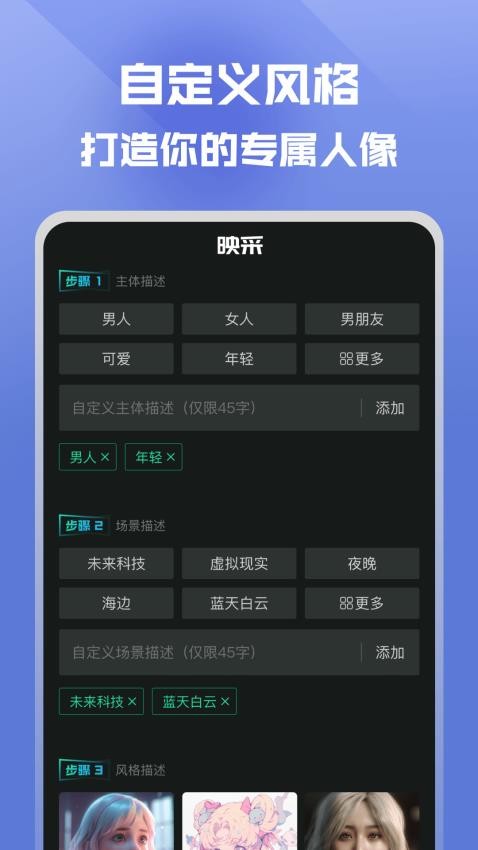 映采app 截图4