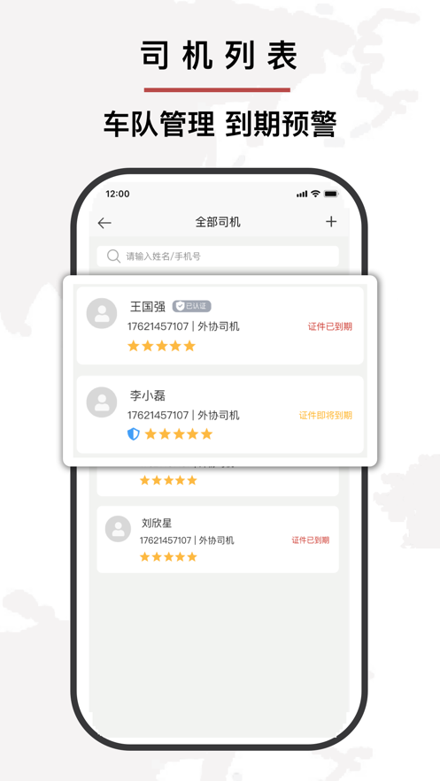 中行云app 截图3