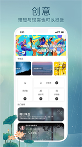 草根音乐app 截图3