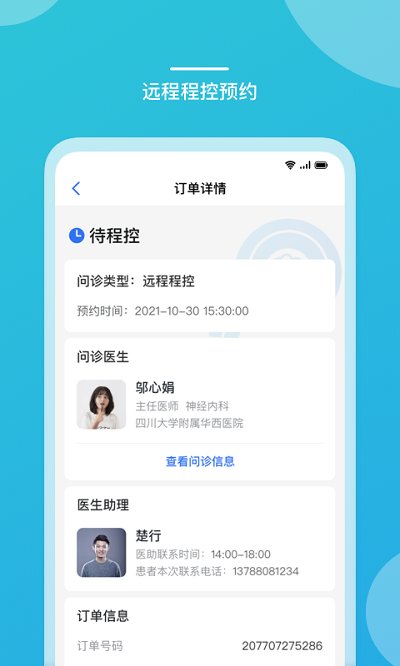 品驰生活app 截图1