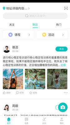 Yook运动app 截图2