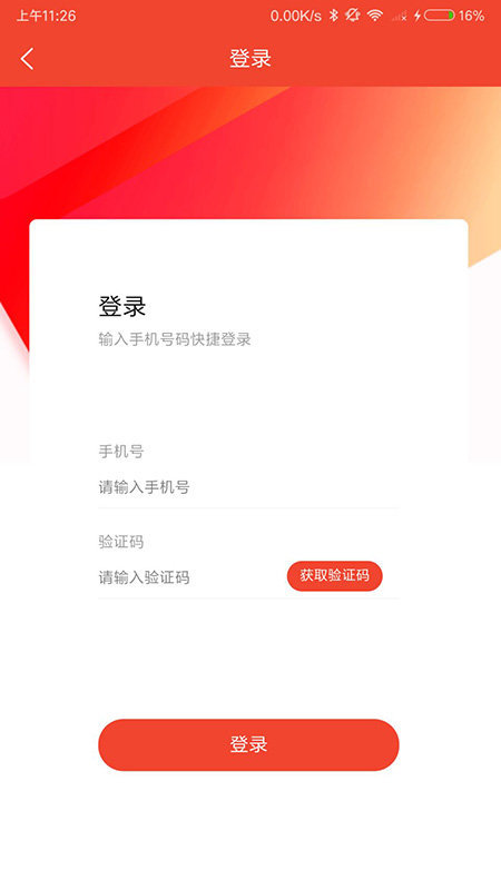 飞租在线 截图2