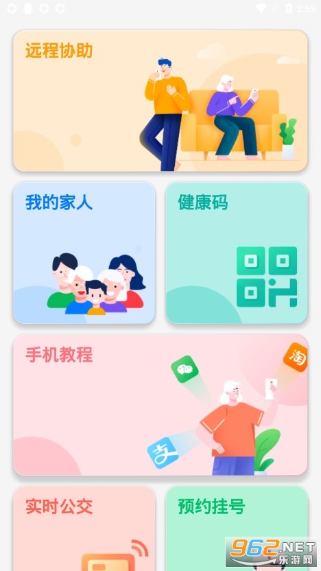 识年app手机版 截图1