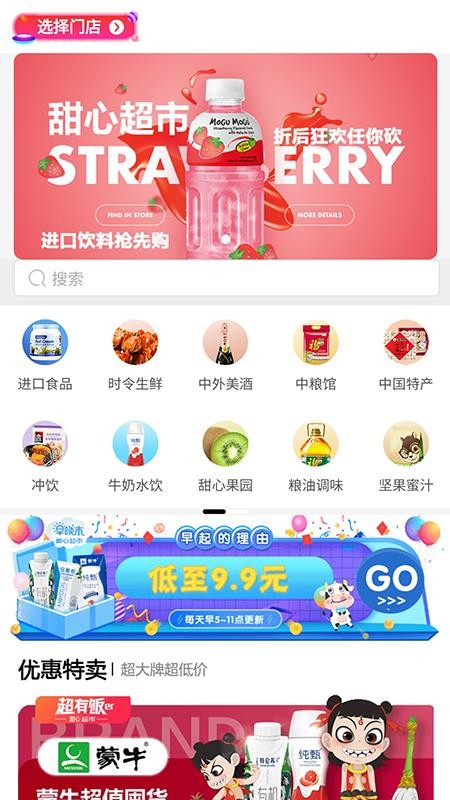 山西农产品 截图3