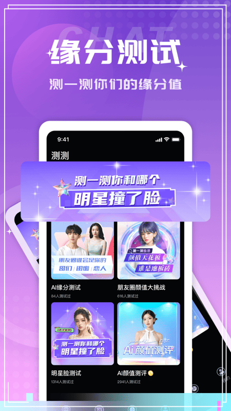 脸缘交友app 截图2