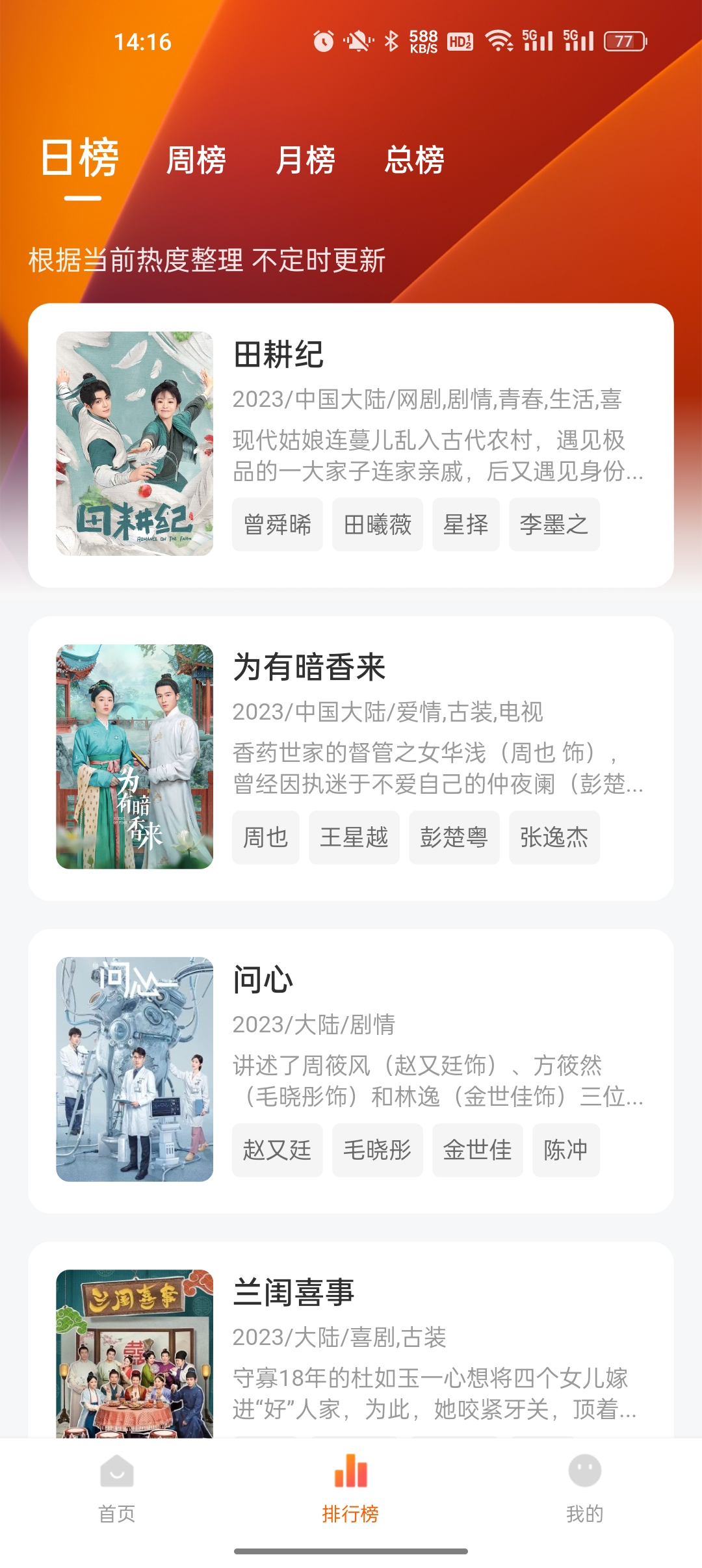 零零七影视免费版 截图3