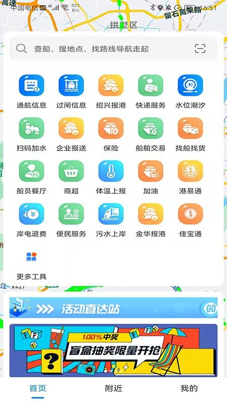 船佳宝 截图3