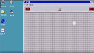 win98模拟器 截图1