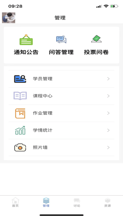 班主任端-吉林教师app 截图4