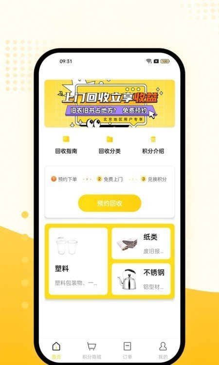 合易发辉1.3 截图1