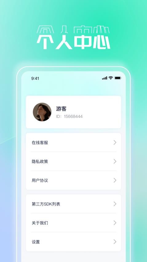 快享流量宝APP 截图2