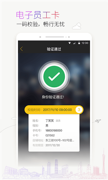 蜜尚app 截图4