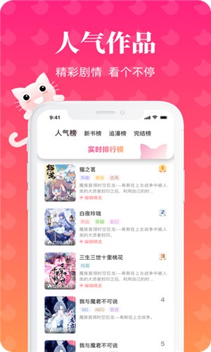 懒猫漫画软件 截图2