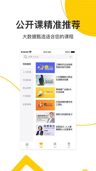 乐班班旗舰版最新 截图1