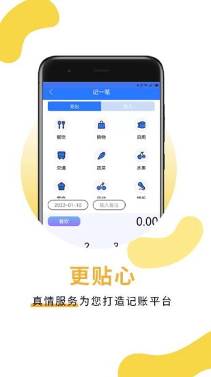 萌录app 截图2