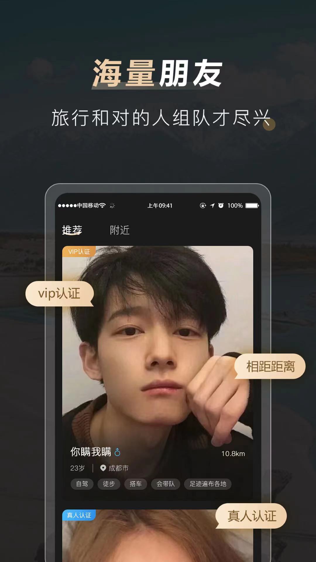 他陪旅行app 截图1