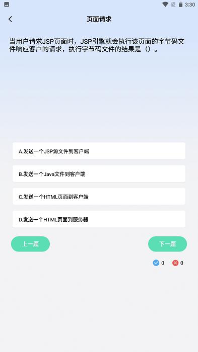 口袋编程 截图2