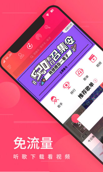 爱听音乐app 1