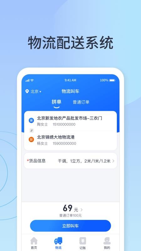 快乐阿凡提app 截图3