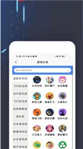 橙子游戏盒子 截图2