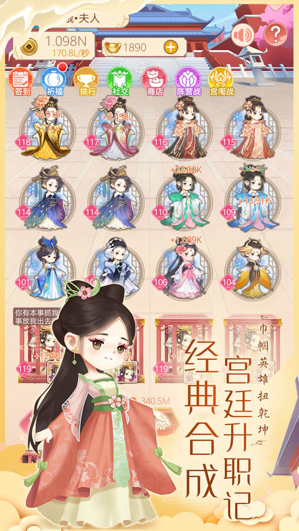女皇养成记 截图5