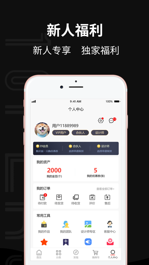 三分之十app 截图3