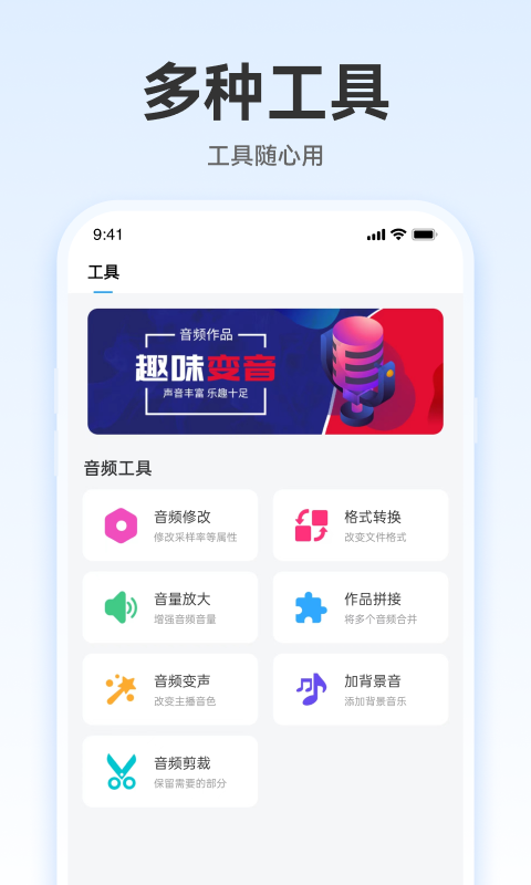 配音火火app 截图3