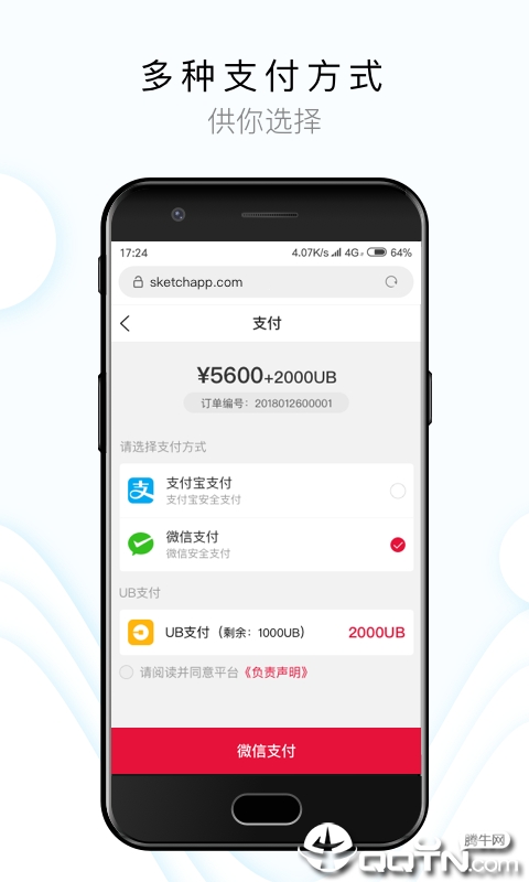 闻闻商城app 截图3