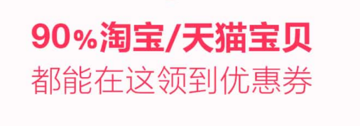 特价优惠券一淘宝卷app 1