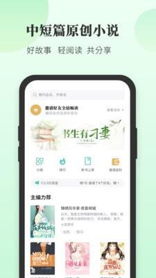 豆花阅读 截图2