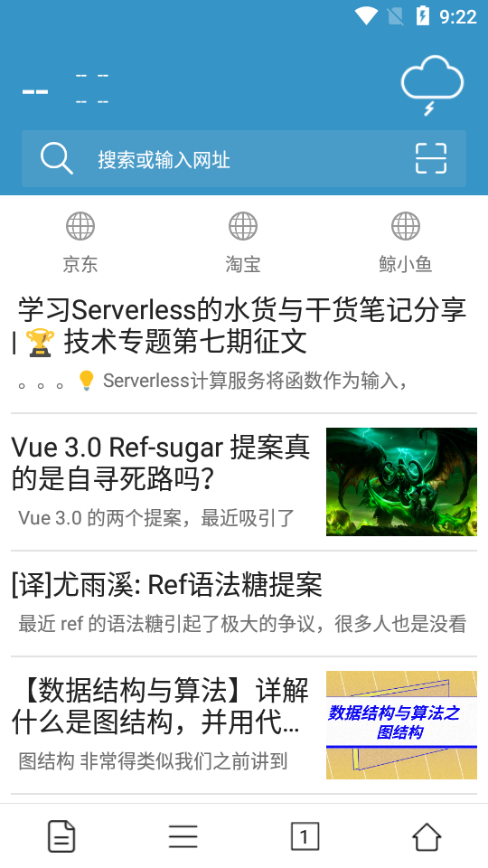 鲸鱼浏览器app 截图2