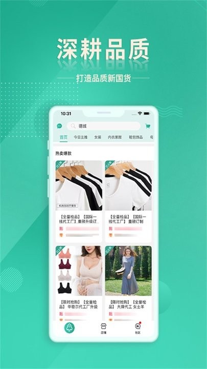 质惠下单系统 截图1