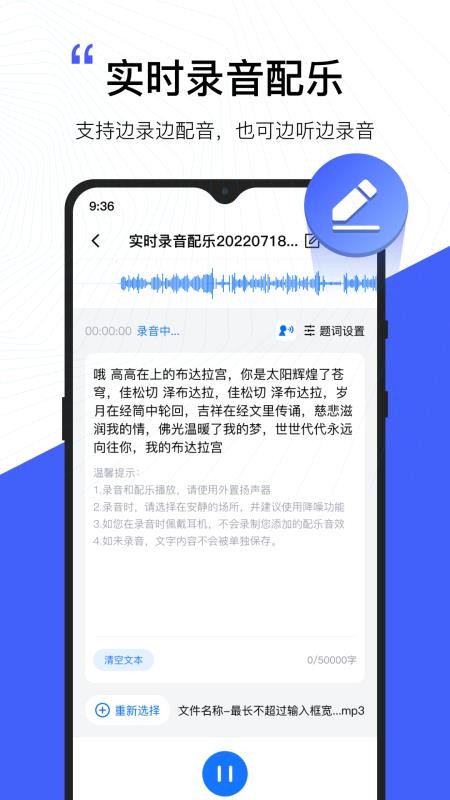 配音工厂 截图3