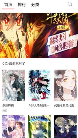 57漫画官网正版 截图1