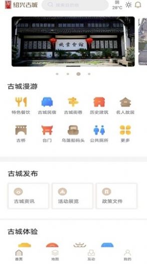 绍兴古城  截图3